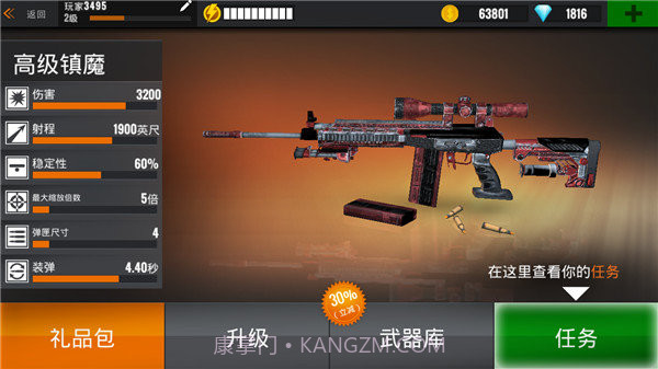 狙击行动代号猎鹰10亿金币钻石截图1 狙击行动代号猎鹰10亿金币钻石截图1