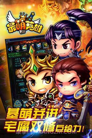 最萌英雄截图2 最萌英雄截图2