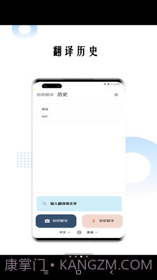 狗万万翻译截图2