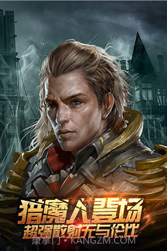 全民破坏神满V版截图5