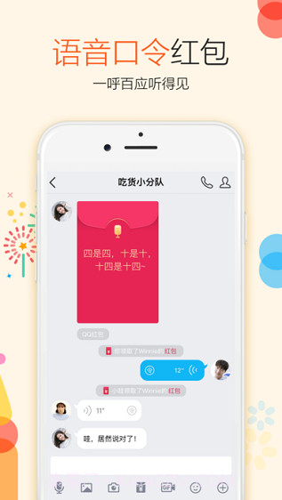 手机QQ2022截图1 手机QQ2022截图1
