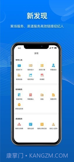 商合通截图4 商合通截图4