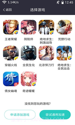 光速联截图4 光速联截图4