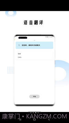 狗万万翻译截图4
