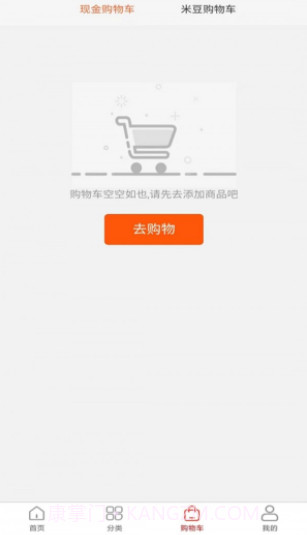 米豆薯商城截图3