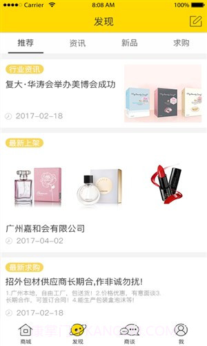 微库工厂截图4 微库工厂截图4