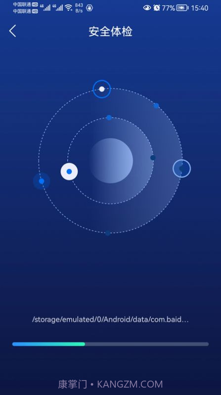 优雅清理精灵官方版截图3 优雅清理精灵官方版截图3