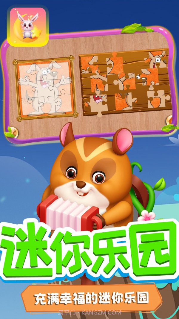 月兔魔法拼图截图3