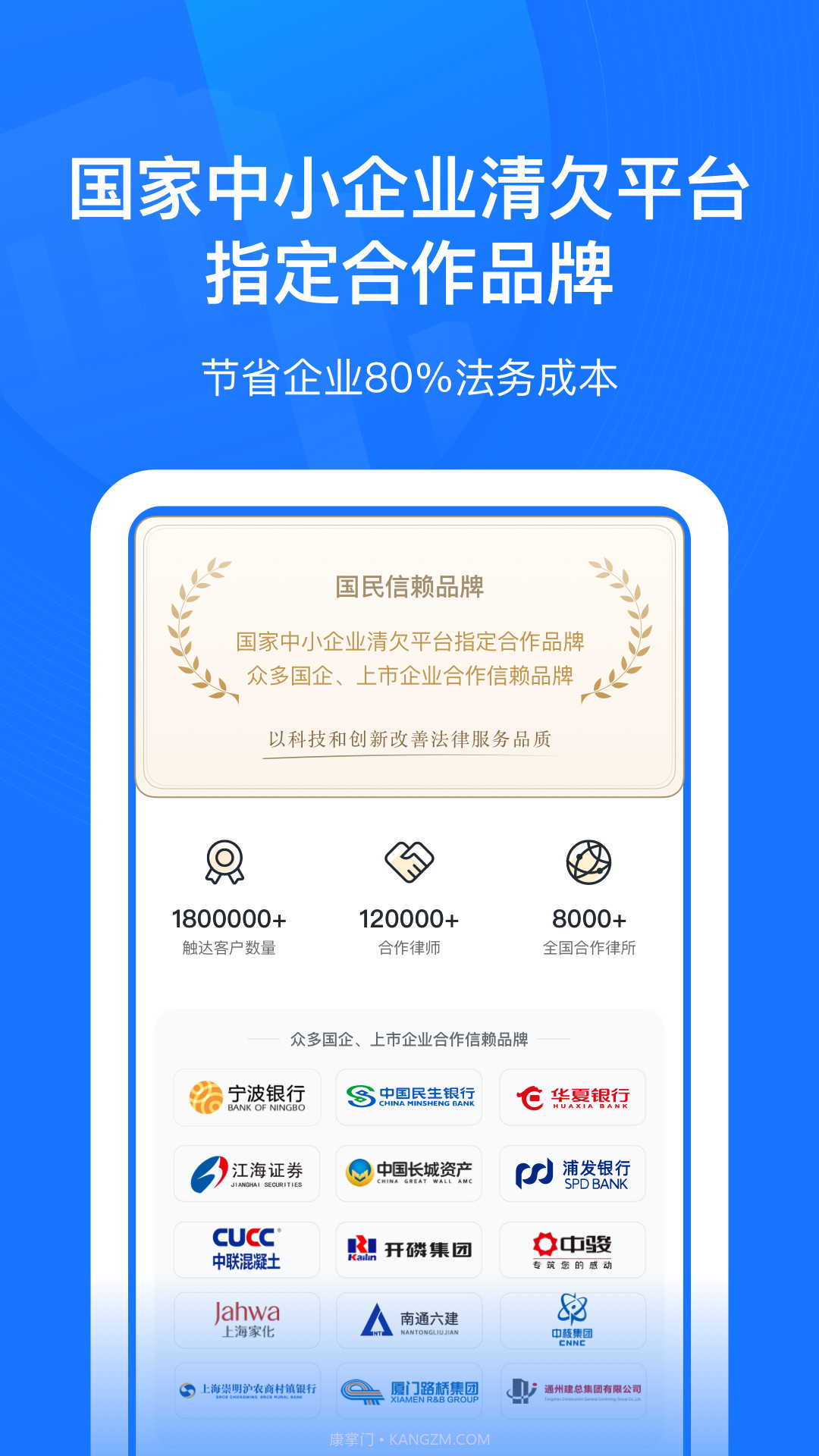 赢火虫云法务截图2