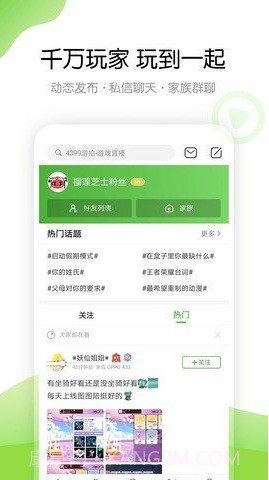 7377游戏盒安装截图2 7377游戏盒安装截图2