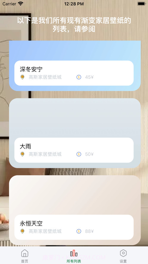 高斯渐变壁纸截图3
