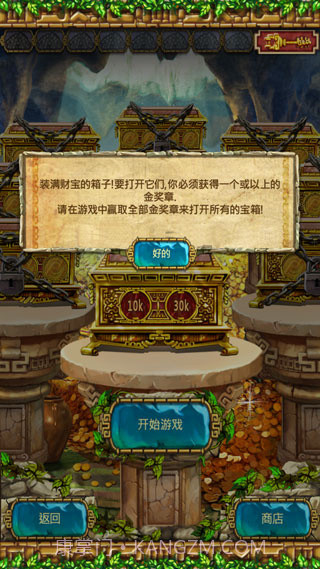 蒙特祖玛的宝藏3截图6