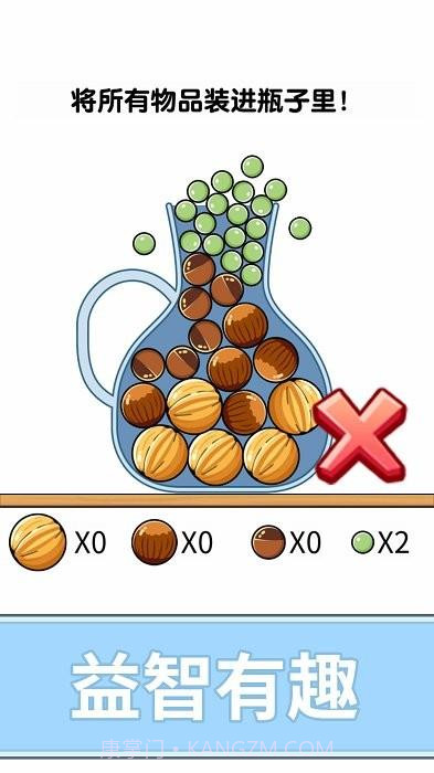 全民解谜烧脑瓶子截图2