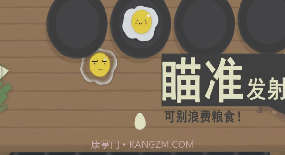 扔蛋达人截图2