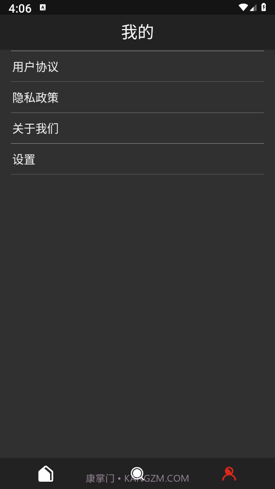 沃邻工具箱截图4