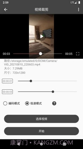 集影视频工具箱截图2