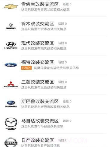 wb改装社区截图2