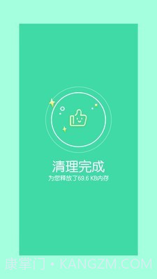 超强加速清理大师截图1