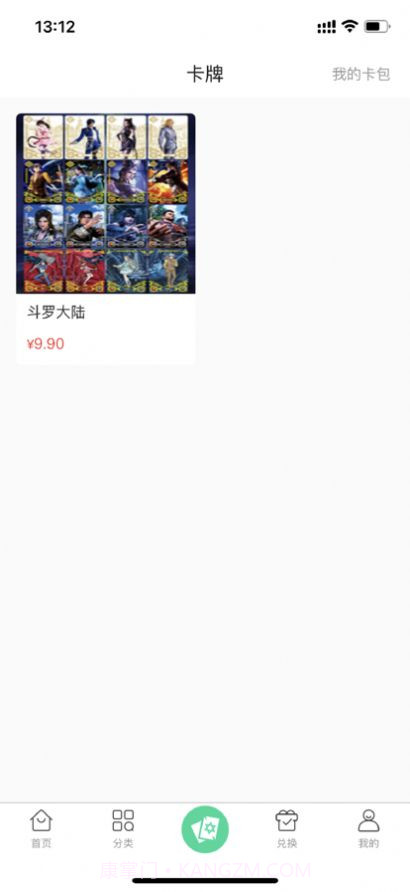 次元空间盲盒截图3