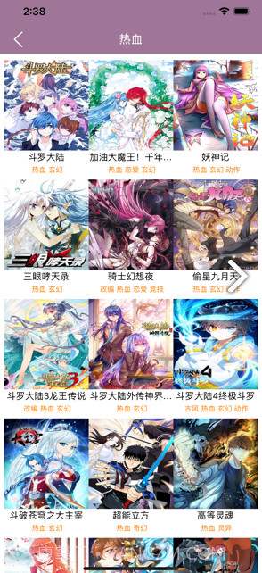 纤婷漫画通手机正版截图3 纤婷漫画通手机正版截图3