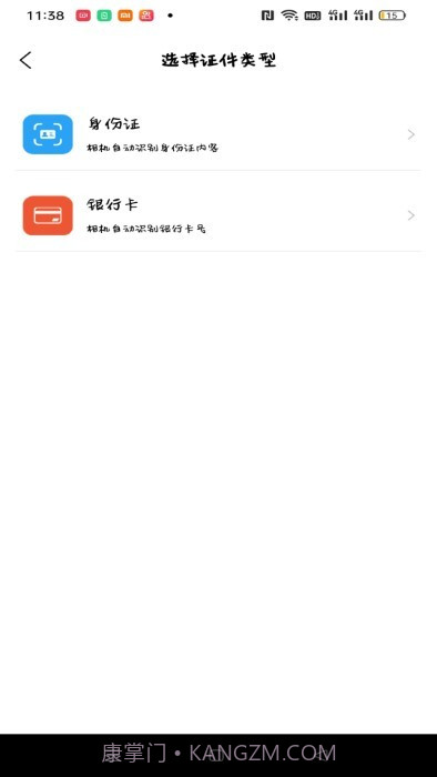 全能扫描王hd版本截图1