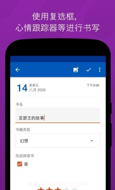 可自定义的日记截图4
