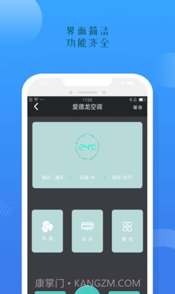 空调遥控器盒子助手截图3