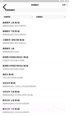 搜题小抄截图4 搜题小抄截图4