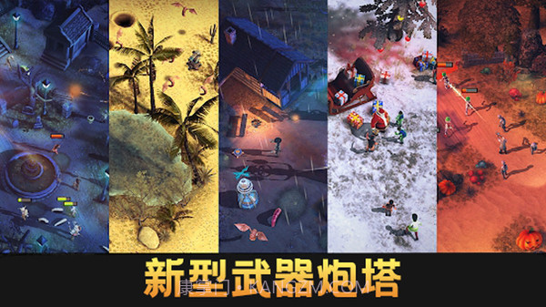 一起打僵尸截图2