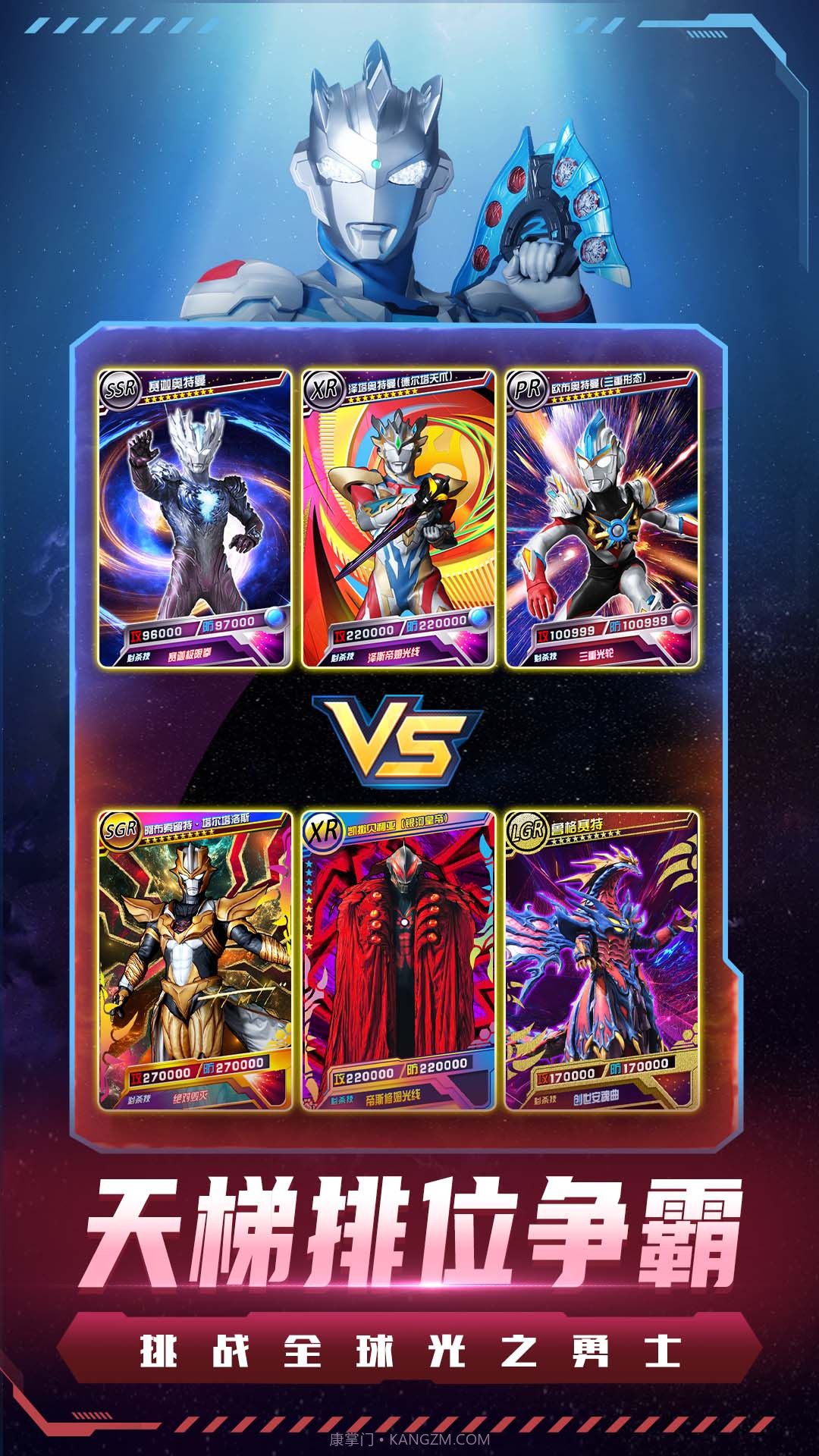 奥特曼集卡大作战截图3 奥特曼集卡大作战截图3