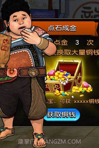 侠岚内购修改版截图1