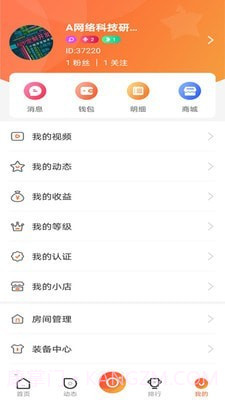 集集智慧截图5