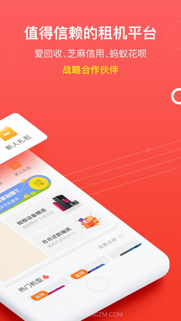 享换机截图3 享换机截图3