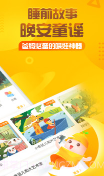 今天开始不吃手(今天开始不吃手绘本故事)v1.0.1 安卓免费版截图3