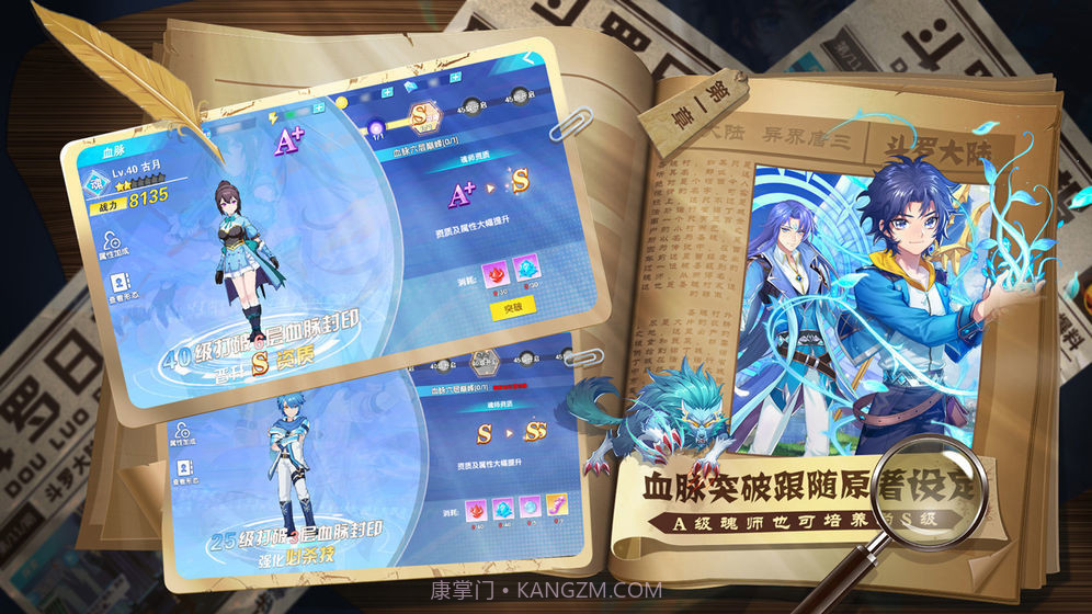 斗罗十年手游截图3