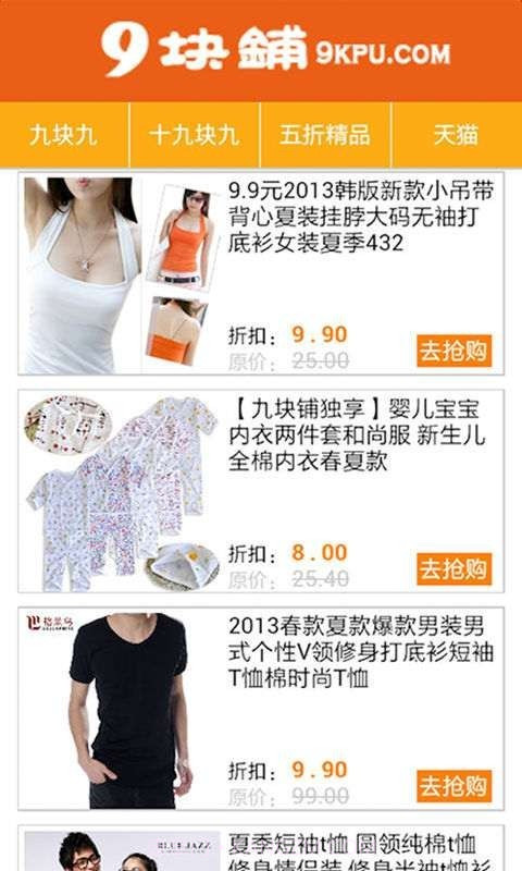 九块铺截图2 九块铺截图2