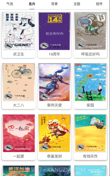 QQ装扮助手截图2