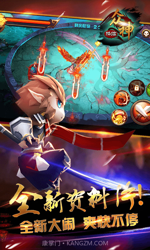 大闹天宫之众神降临截图1 大闹天宫之众神降临截图1