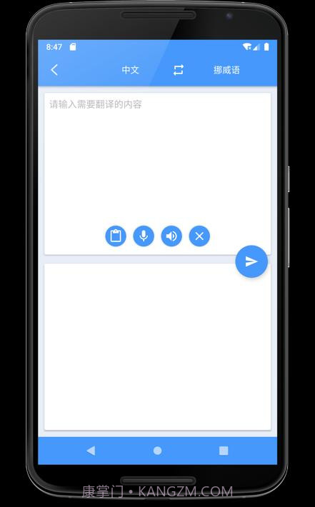 学习挪威语截图7