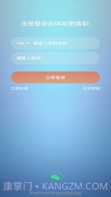 集集智慧截图1