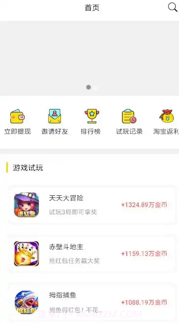 啄木鸟任务网截图1