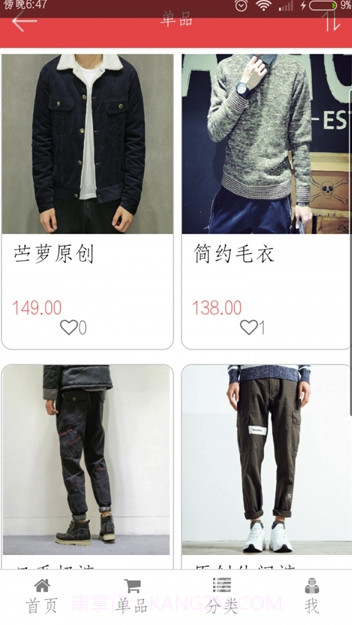 男装日记(男装搭配app)截图2