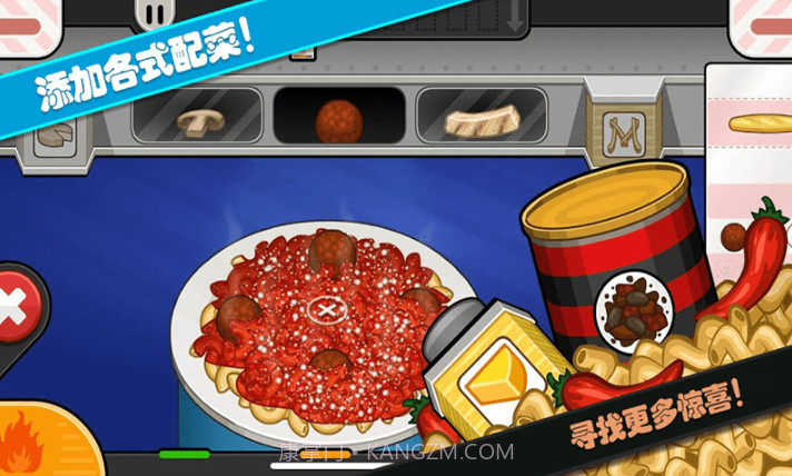 老爹小镇意大利面店截图4