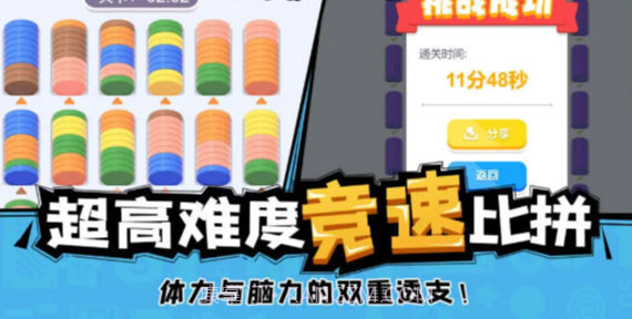 全民解压馆赚钱截图3