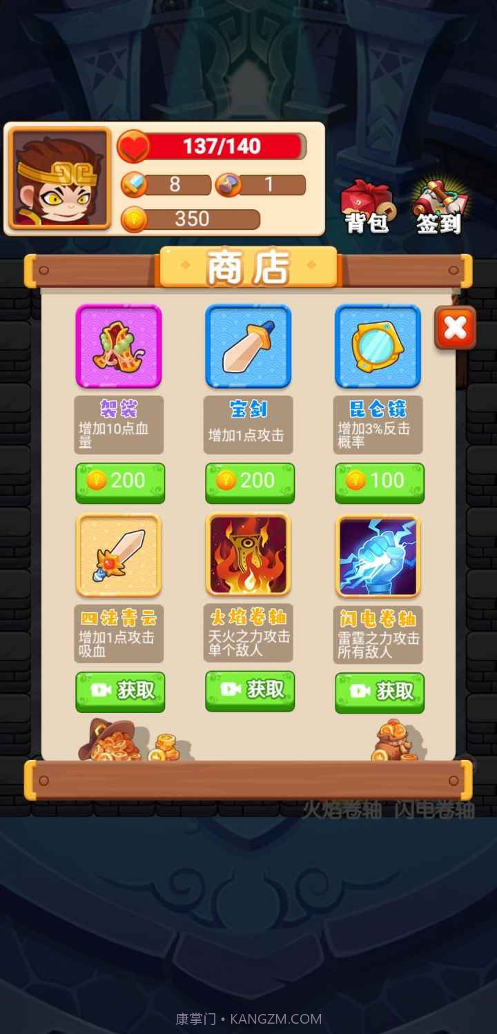 西游与地下城截图1 西游与地下城截图1