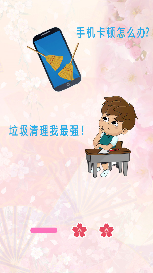 光环清理助手截图2 光环清理助手截图2