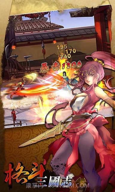 格斗三国志截图2 格斗三国志截图2