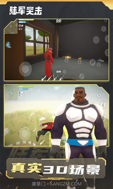 陆军突击截图2 陆军突击截图2