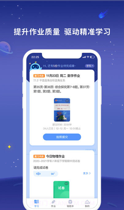 学起AI截图4 学起AI截图4