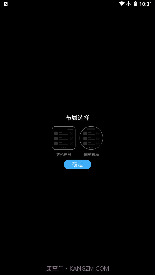 Etralab应用商店截图2